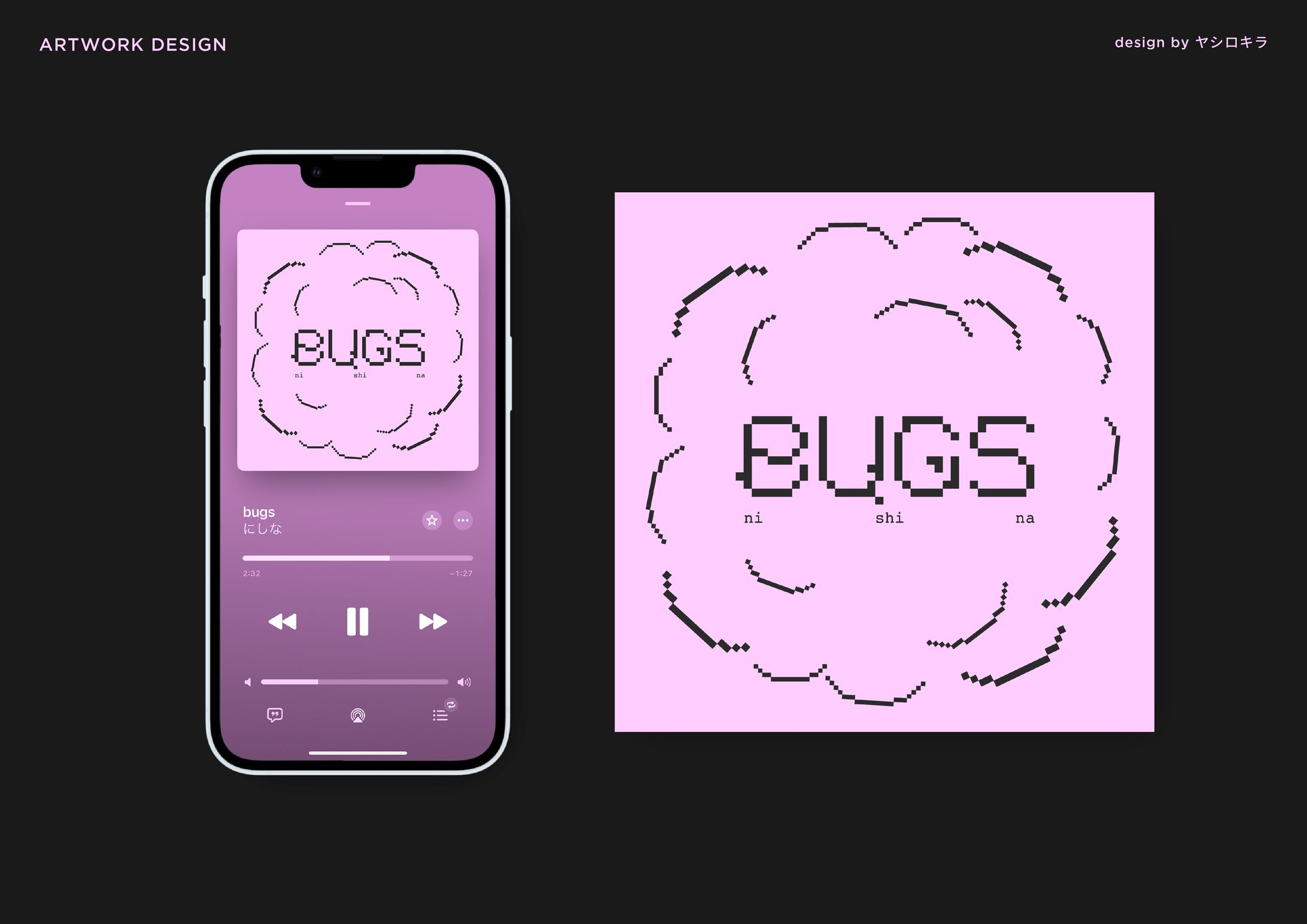 にしな様「bugs」 / ARTWORK DESIGN-1