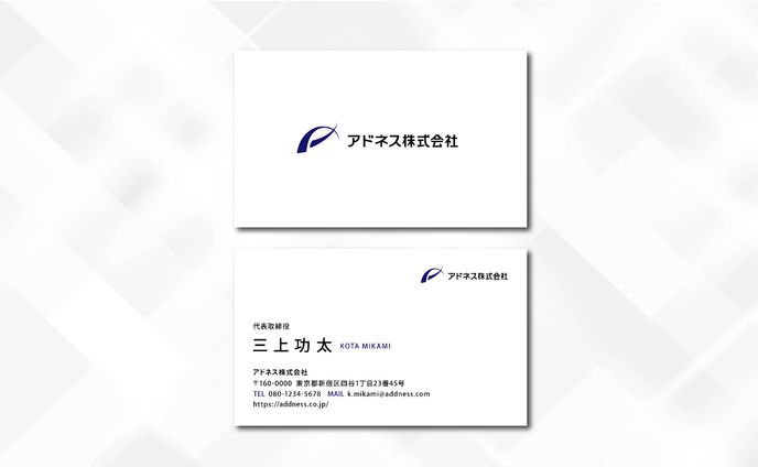 名刺｜アドネス株式会社様