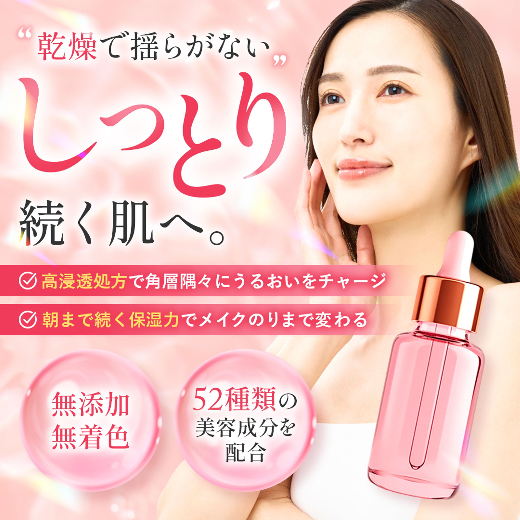 【WEB画像】美容系-1