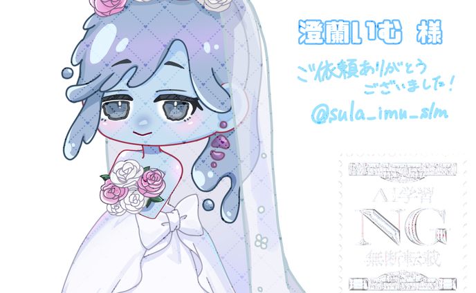 ウェディング量産/澄蘭いむ様