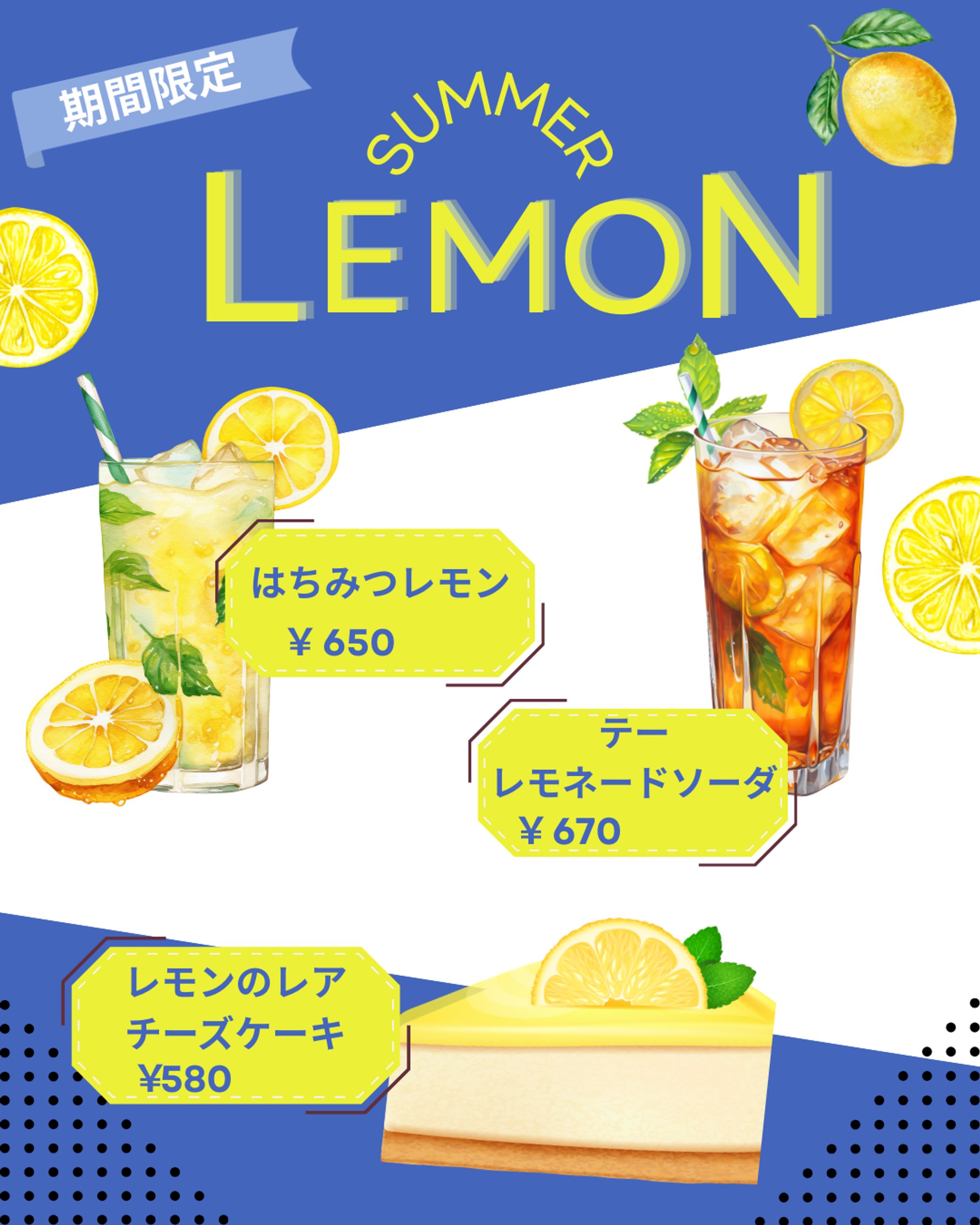 レモンドリンク＆フード-1