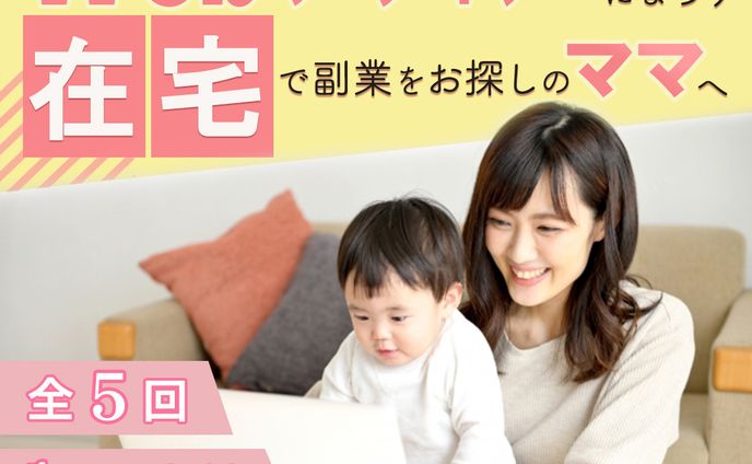 講座募集広告バナー(Famm様)
