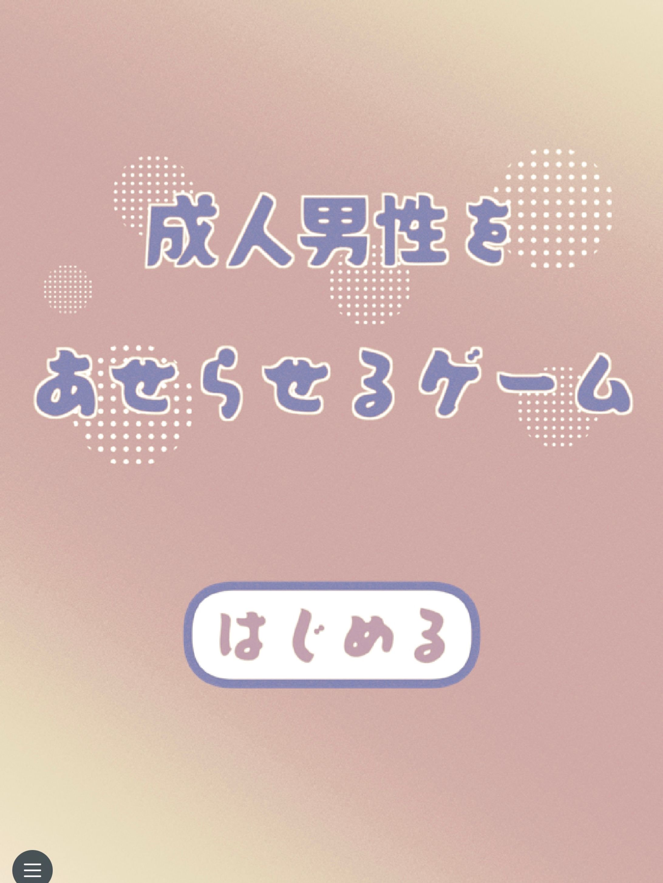 ノベルゲーム制作-1