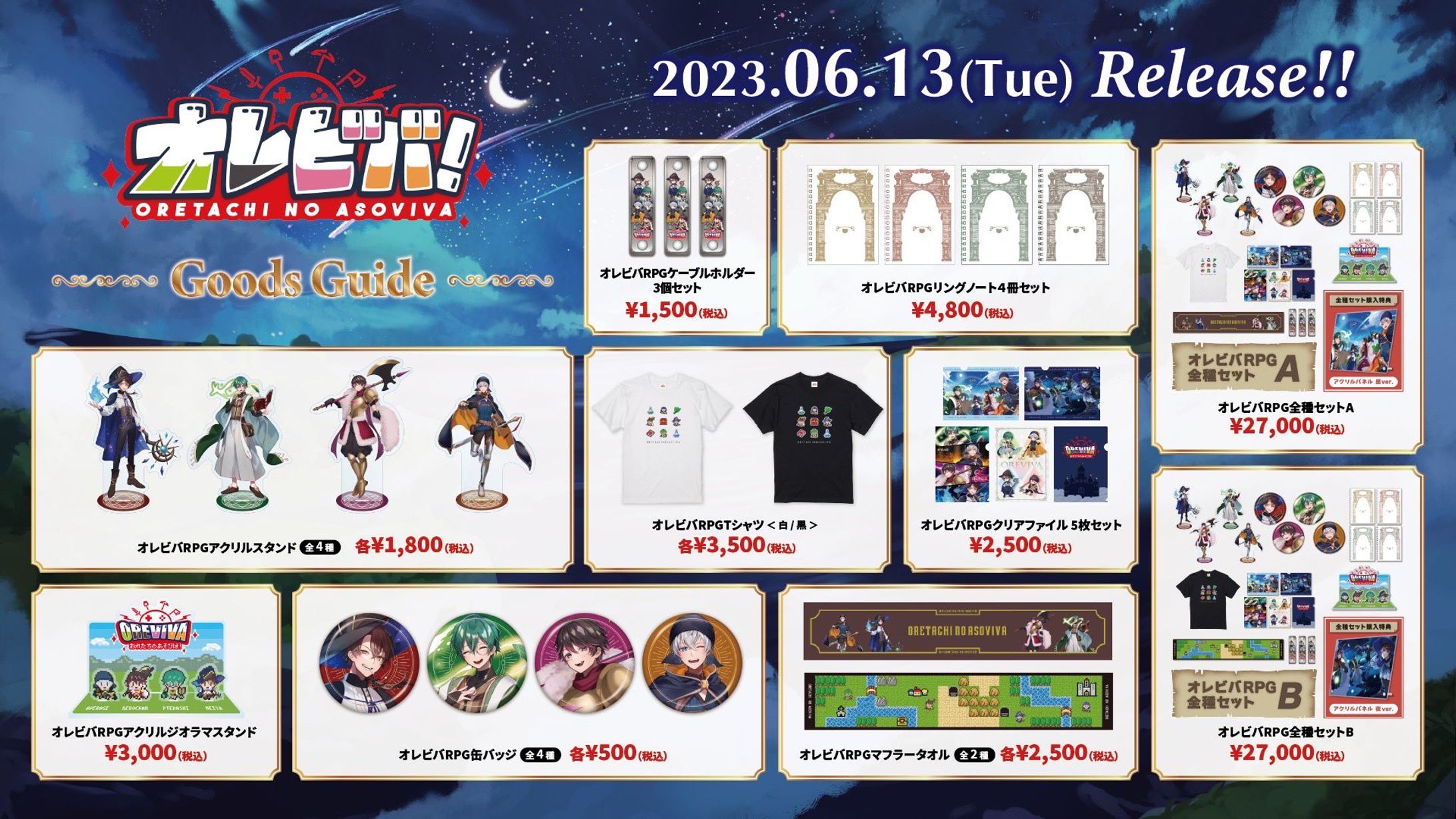 オレ達の遊ビバ！RPG歌ってみた記念グッズ-1