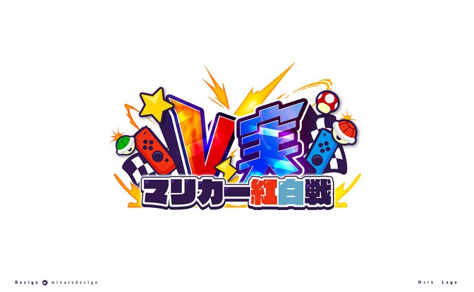 デザイン、配信画面デザイン