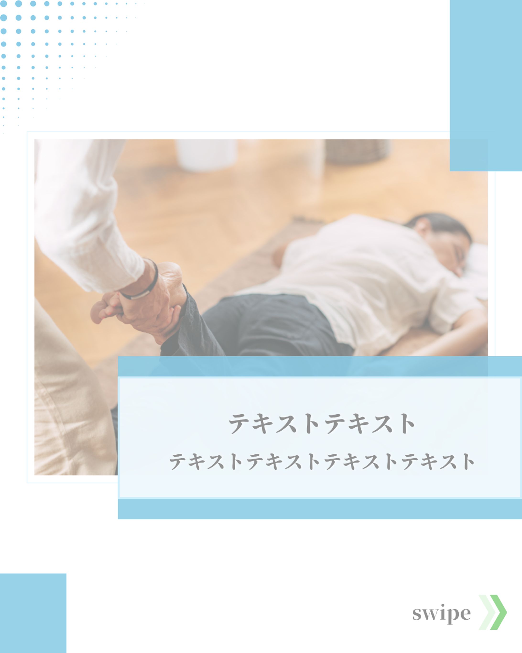 【制作実績】Instagramフィードテンプレート-1