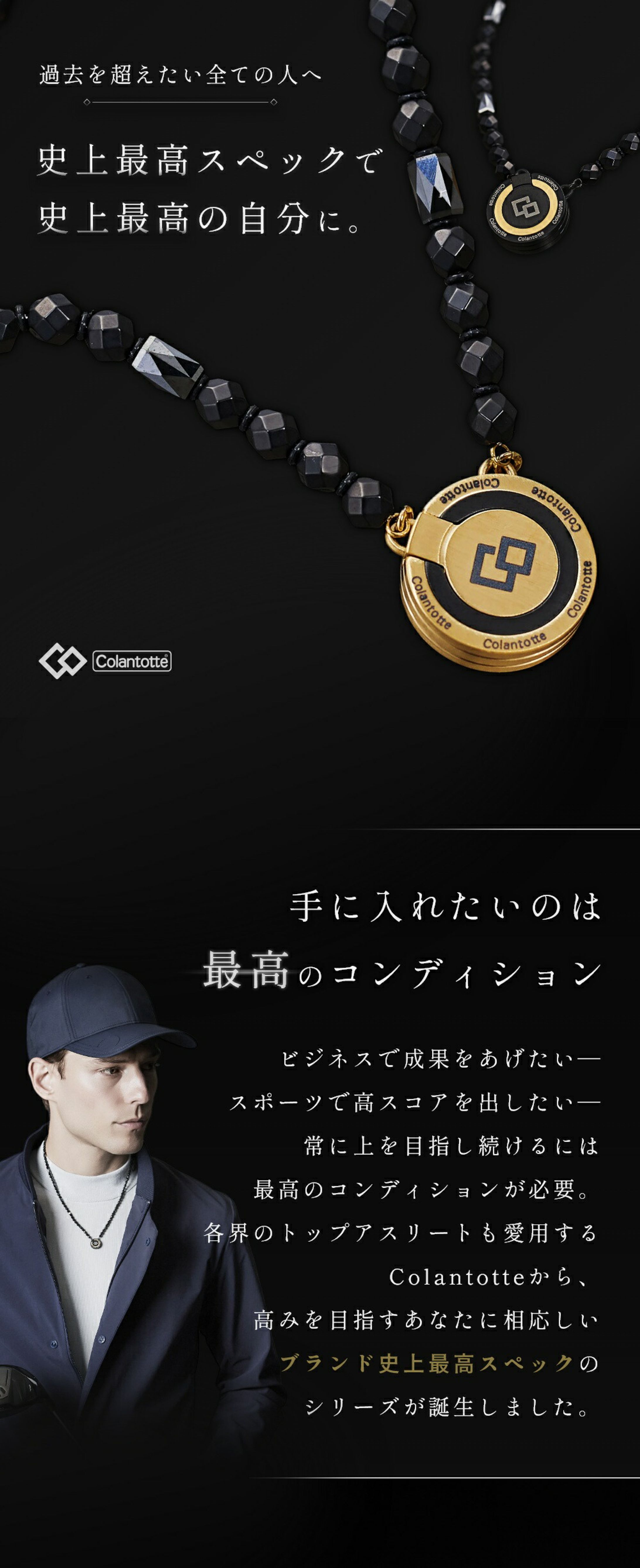 磁気ネックレス_LP-1