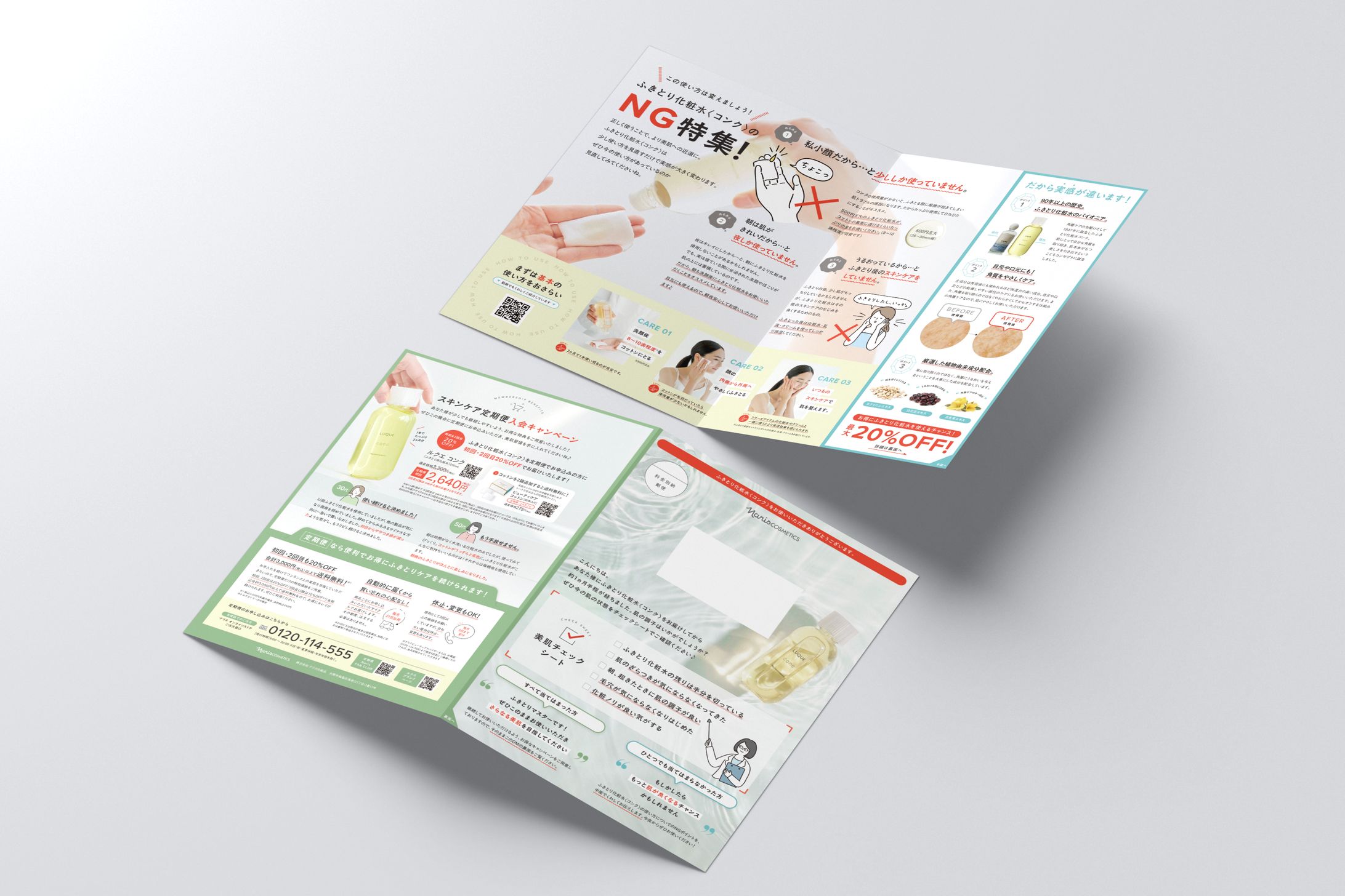 拭き取り化粧水「ルクエ」DM-1