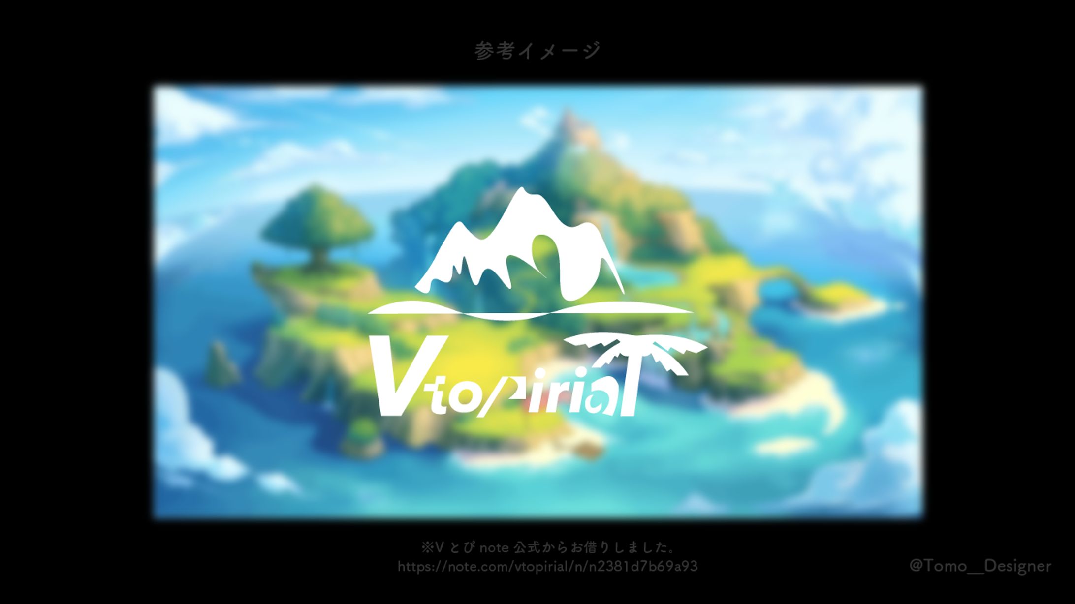 【コンペ案件】Vtopirial ロゴ-1
