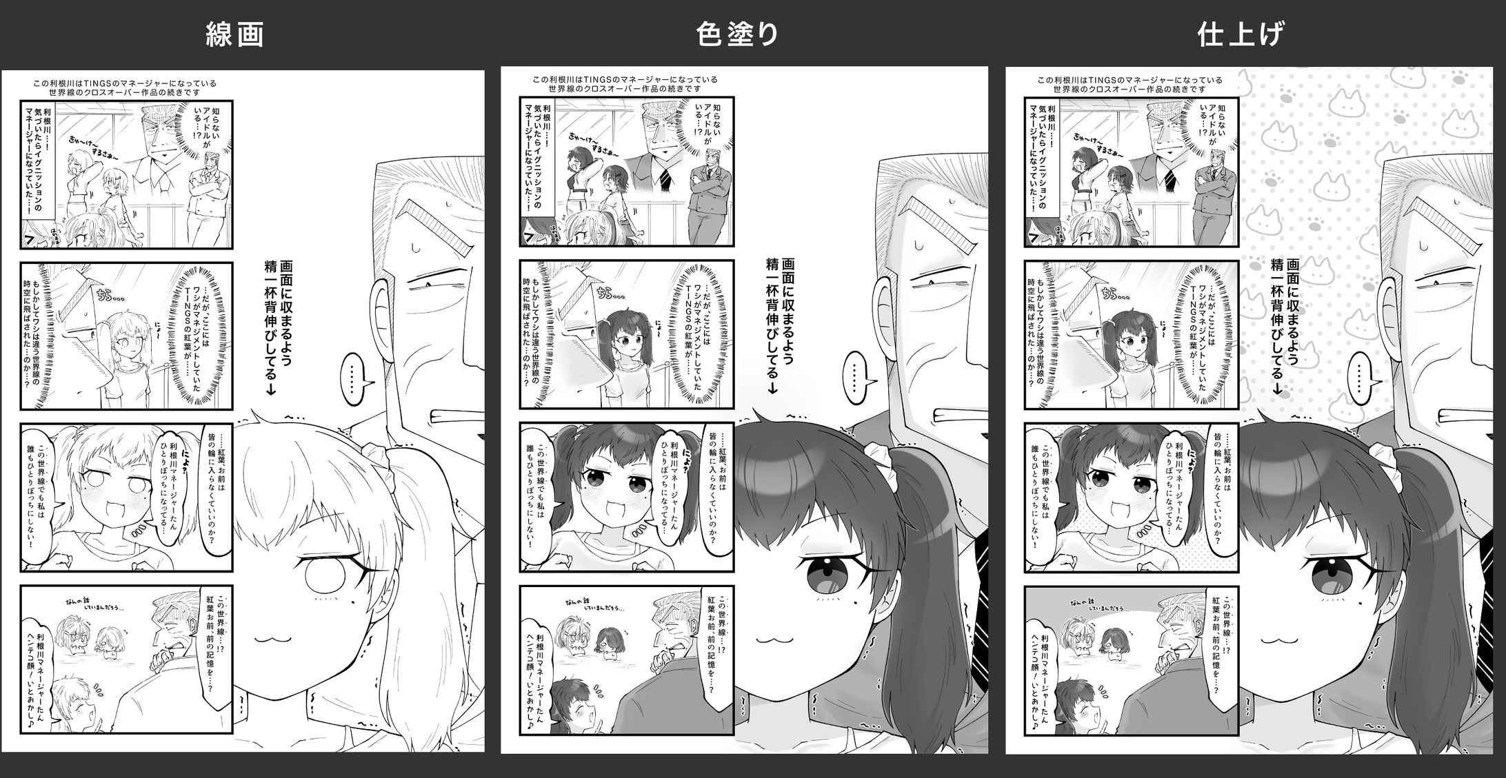 モノクロ漫画　4コマ漫画　二次創作-1