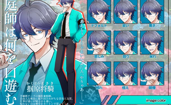 TRPG探索者