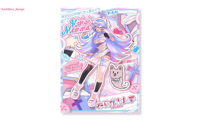 木乃伊めんま様 / Profile Design