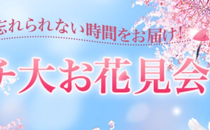 バナー（架空）