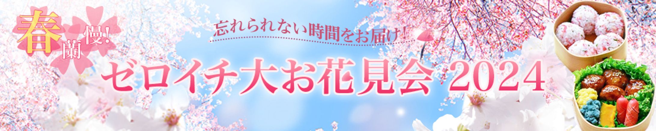 バナー（架空）-1