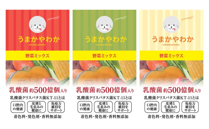 ペットのおやつパッケージ