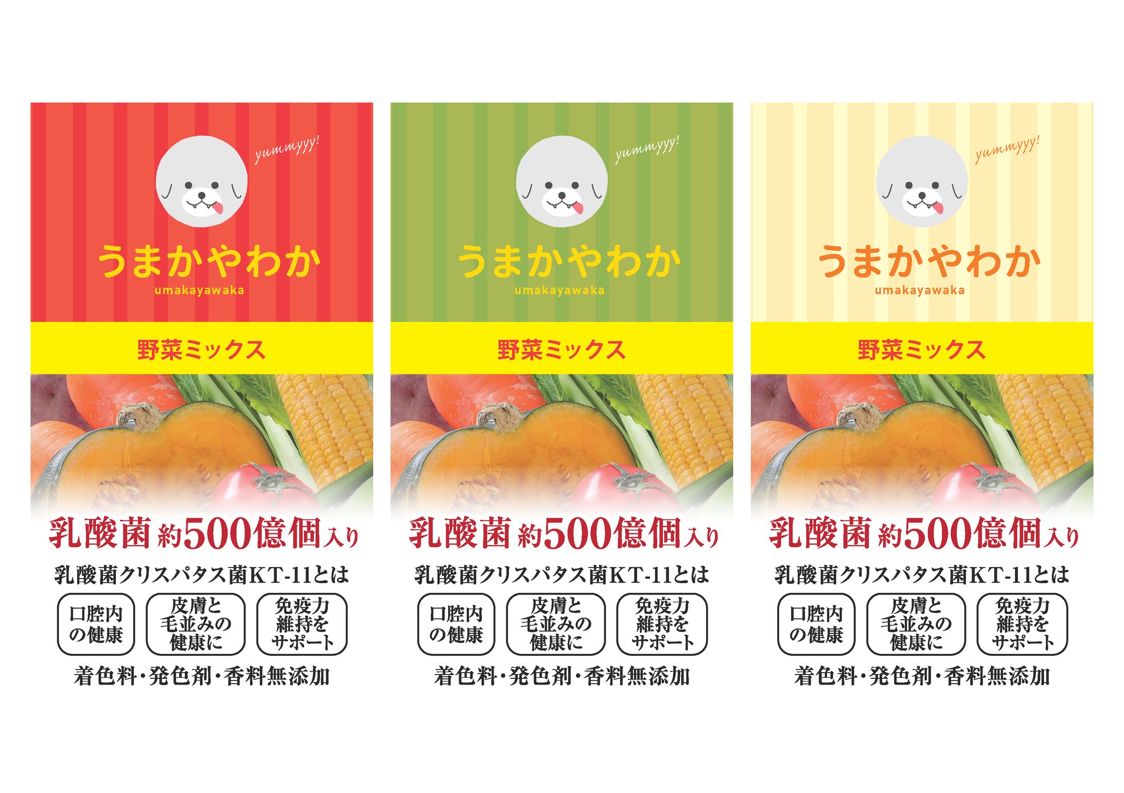 ペットのおやつパッケージ-1