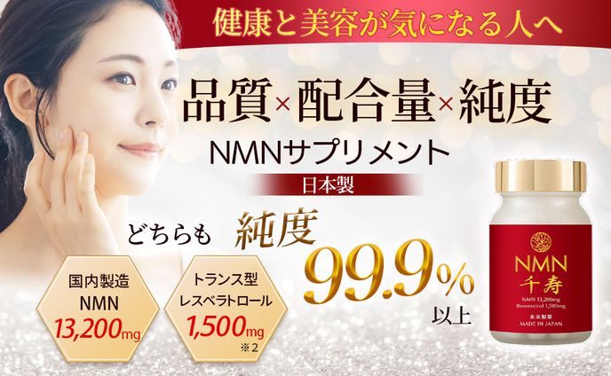 サプリメント通販バナー（Amazon）_実案件