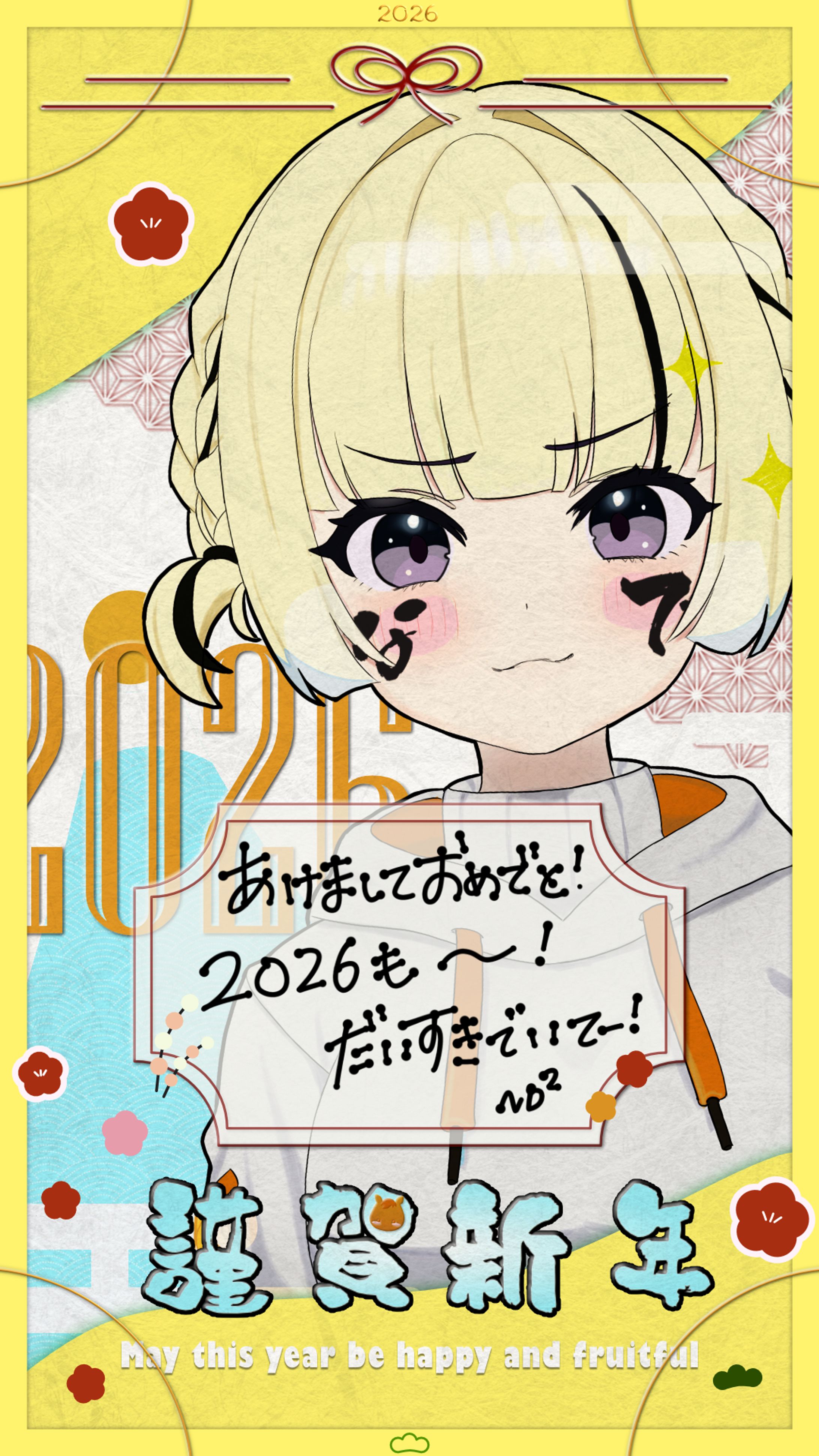 【SNSサムネイル】お正月 / なでなで総統様-1