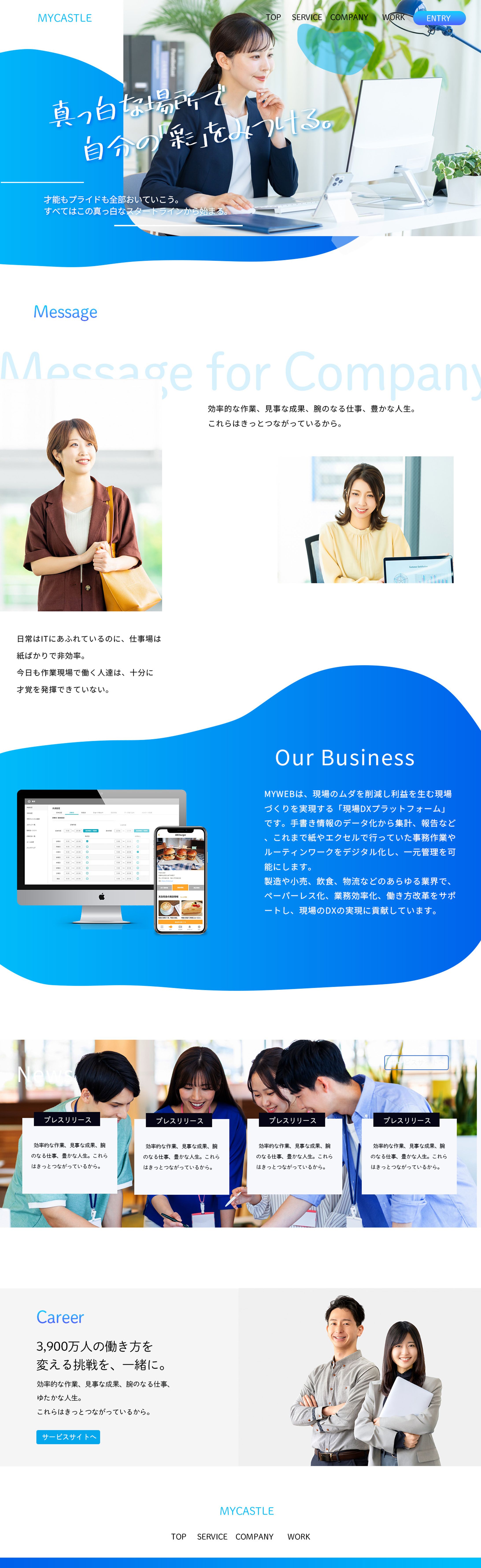 IT企業のWebデザイン-1