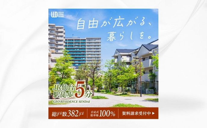 不動産広告バナー
