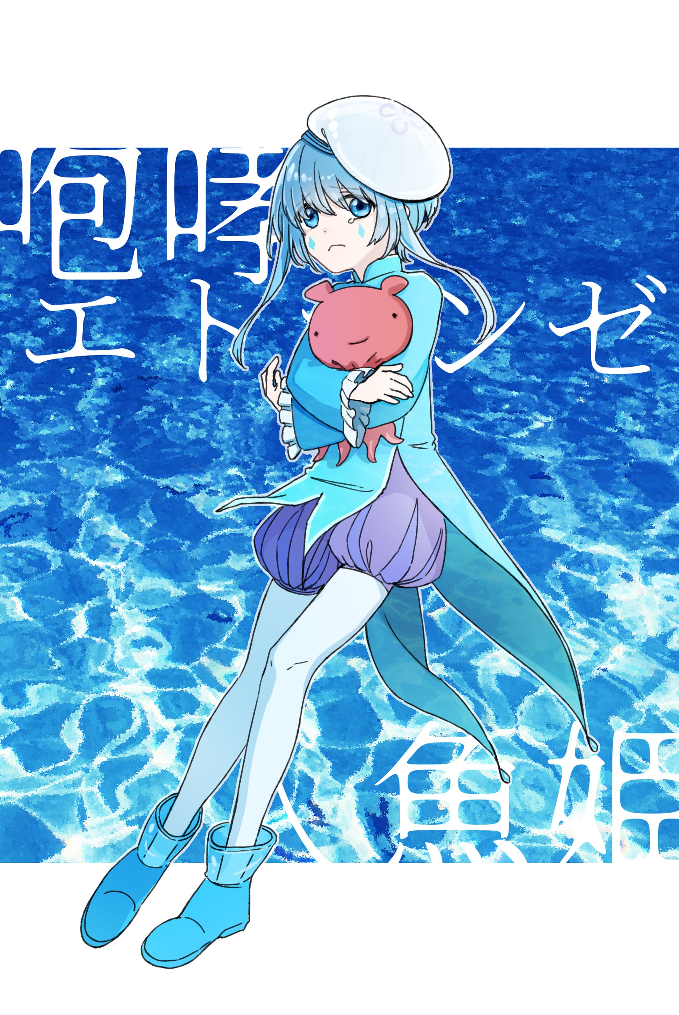 咆哮エトランゼ立ち絵-1