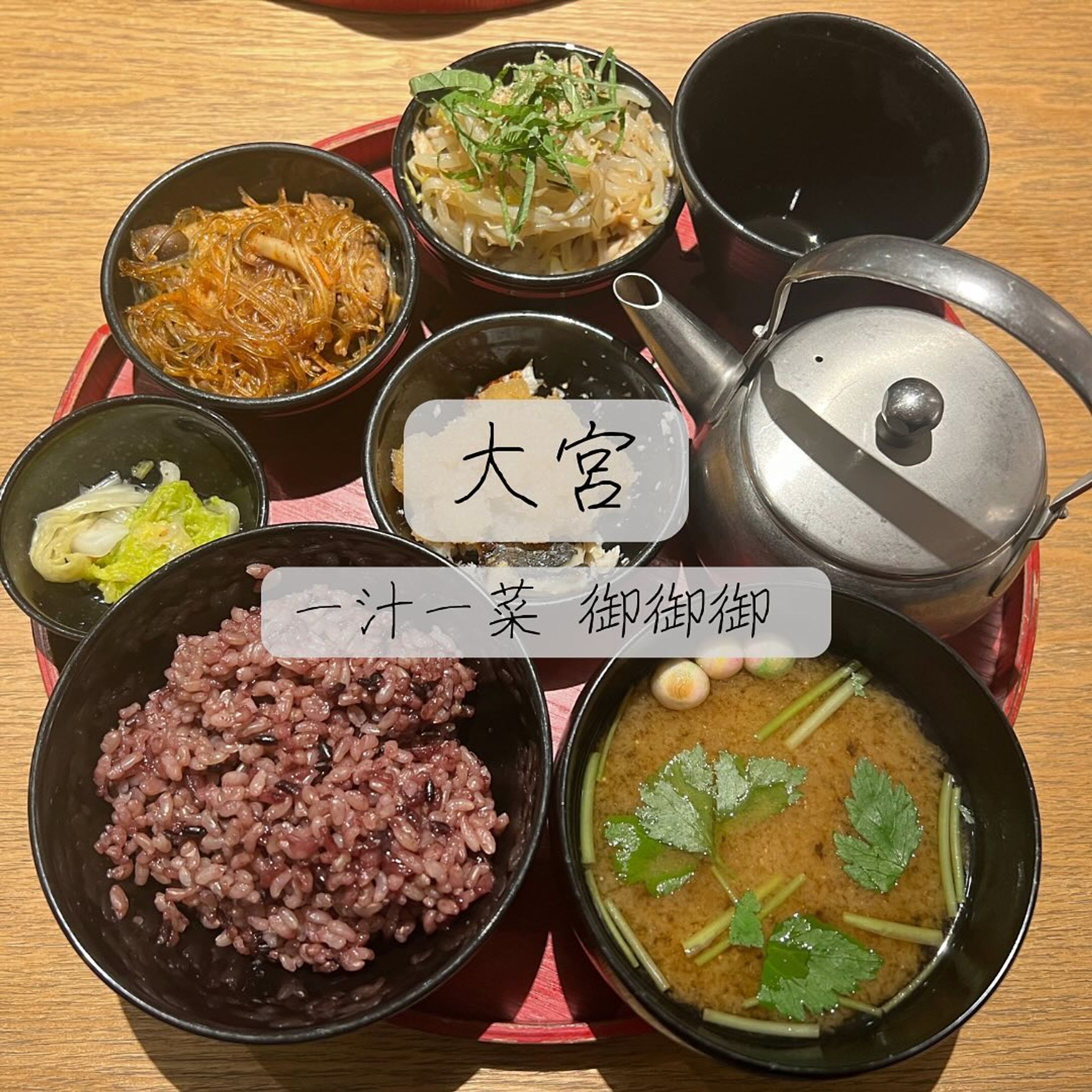 他の投稿はこちら➡@oran_ge5060

大宮『一汁一菜 御御御』

選べるおかずで和食を味わえるお店
-—————————————————
 
お魚もお肉も楽しめるおかずがあって最高☺✨

選べるおかずの中から3種類を選んで定食にすることができて、サラダやお肉、お魚のおかずがありました！どのおかずにも野菜がたっぷり入っています！バランスの良いメニューなので栄養が偏りがちな人におすすめです🙆🏻‍♀️

お店のインスタはこちら⬇️
@omiya.omio
-—————————————————

最後までご覧頂きありがとうございました🙇🏻‍♀️

食べることが大好きなみかん🍊と申します。
他にもお店の投稿しているので
チェックしてくれたら嬉しいです✨️
➡@oran_ge5060

 #一汁一菜  #埼玉 #埼玉グルメ #大宮グルメ #食べるの好きな人と繋がりたい  #おいしいごはん #ごはん日記-1