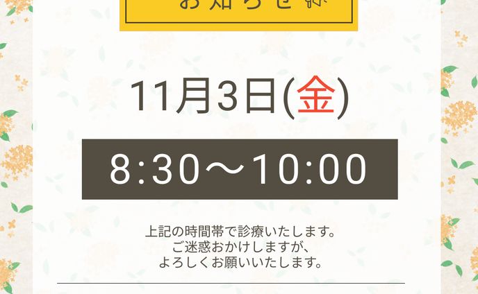 インスタお知らせ用