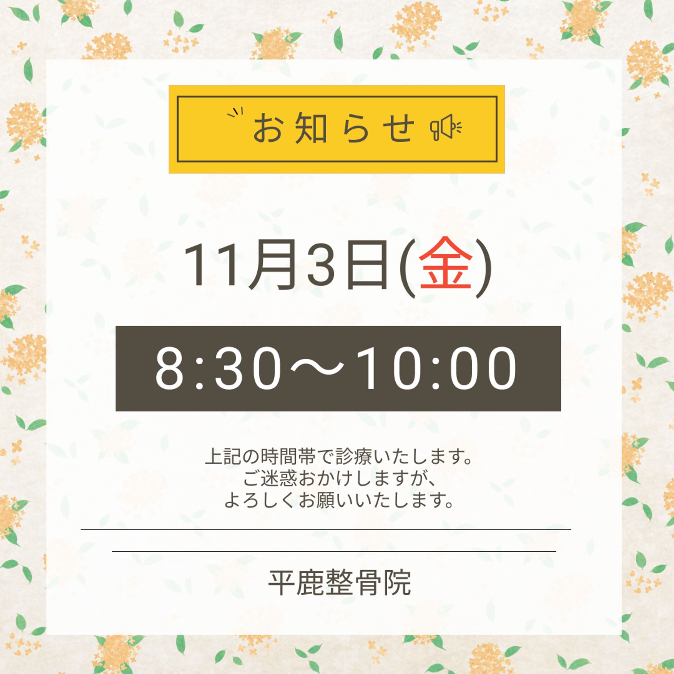 インスタお知らせ用-1