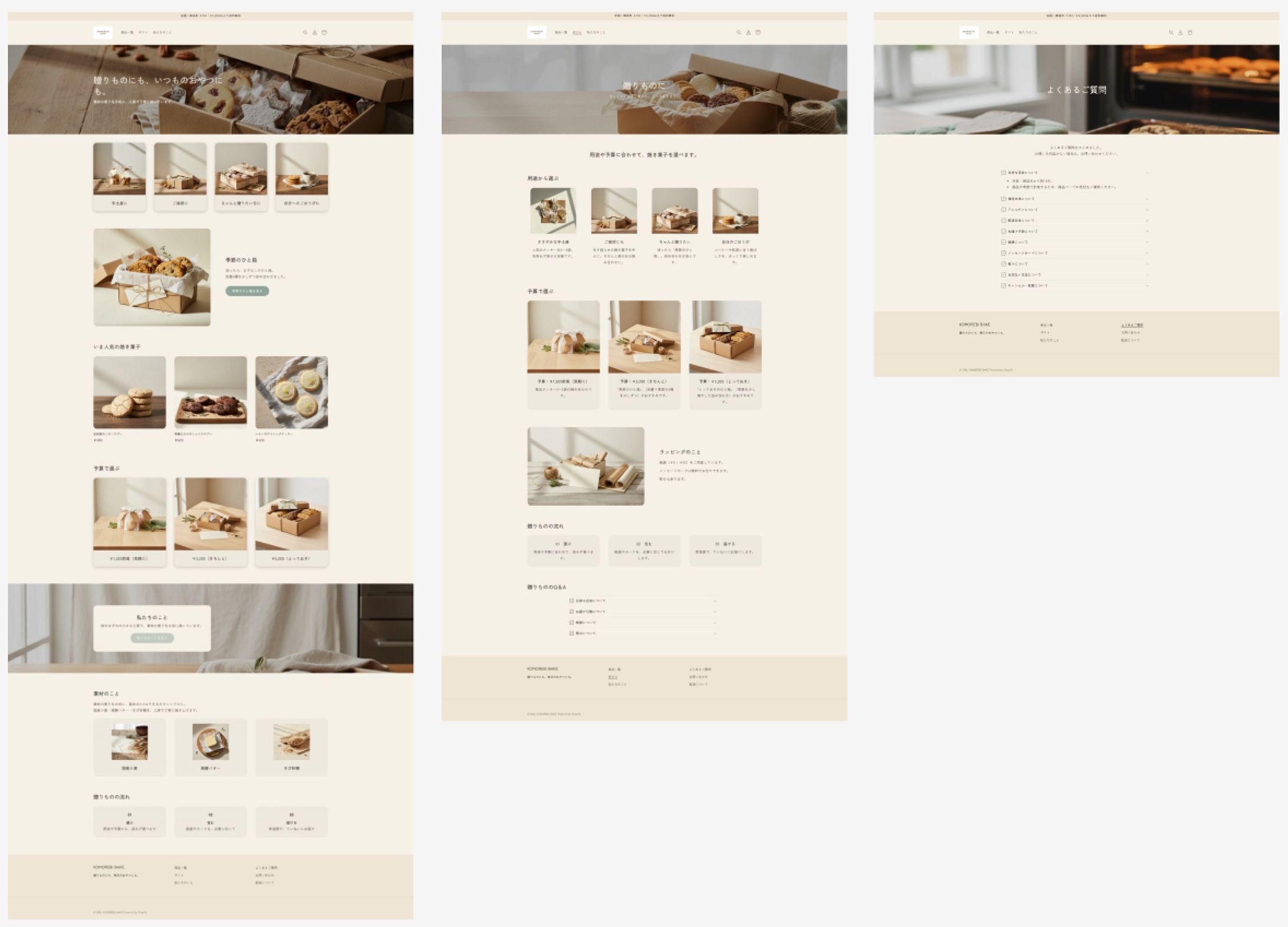 KOMOREBI BAKE ECサイト（デモストア）-1