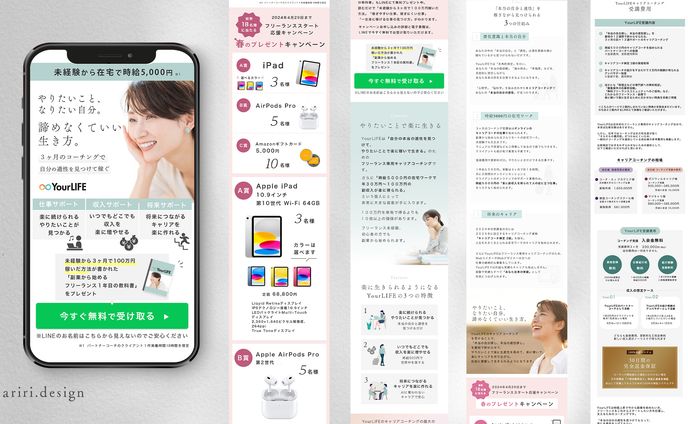 yourlife様LP