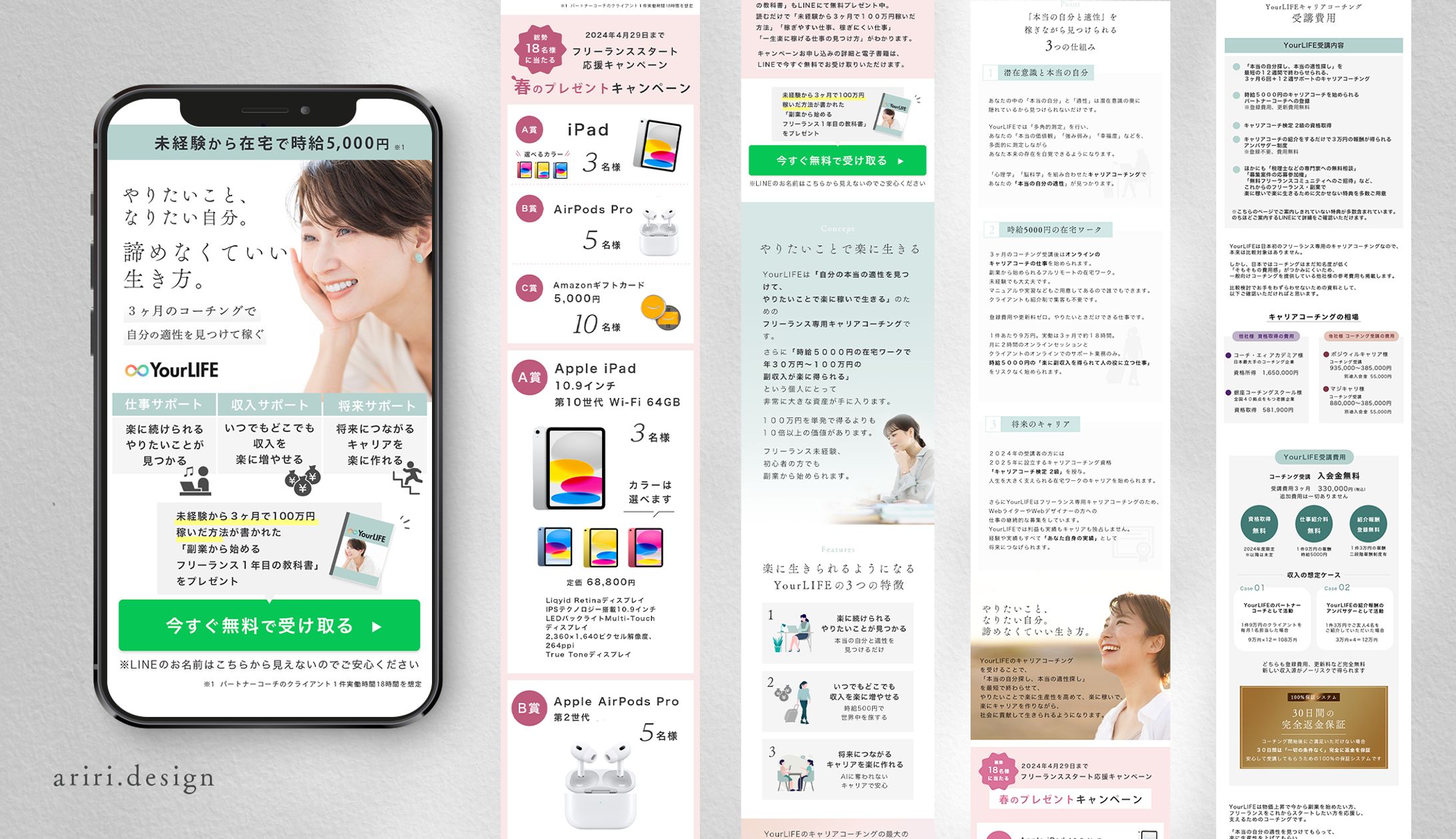 yourlife様LP-1