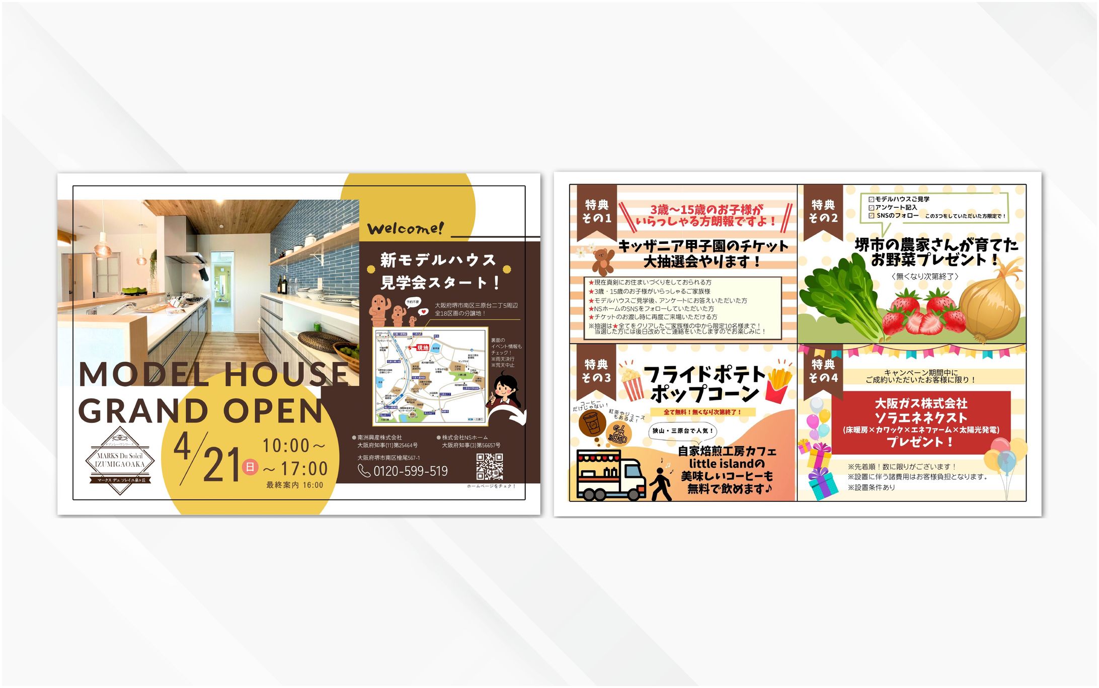チラシ｜MODEL HOUSE GRAND OPEN-1