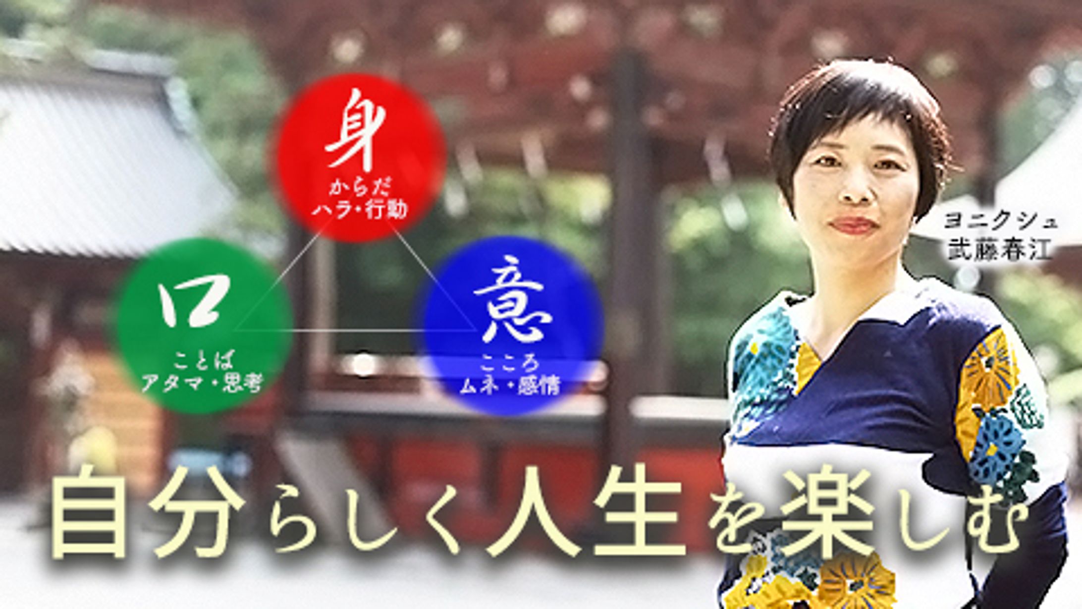 yonikusyu0327 -1