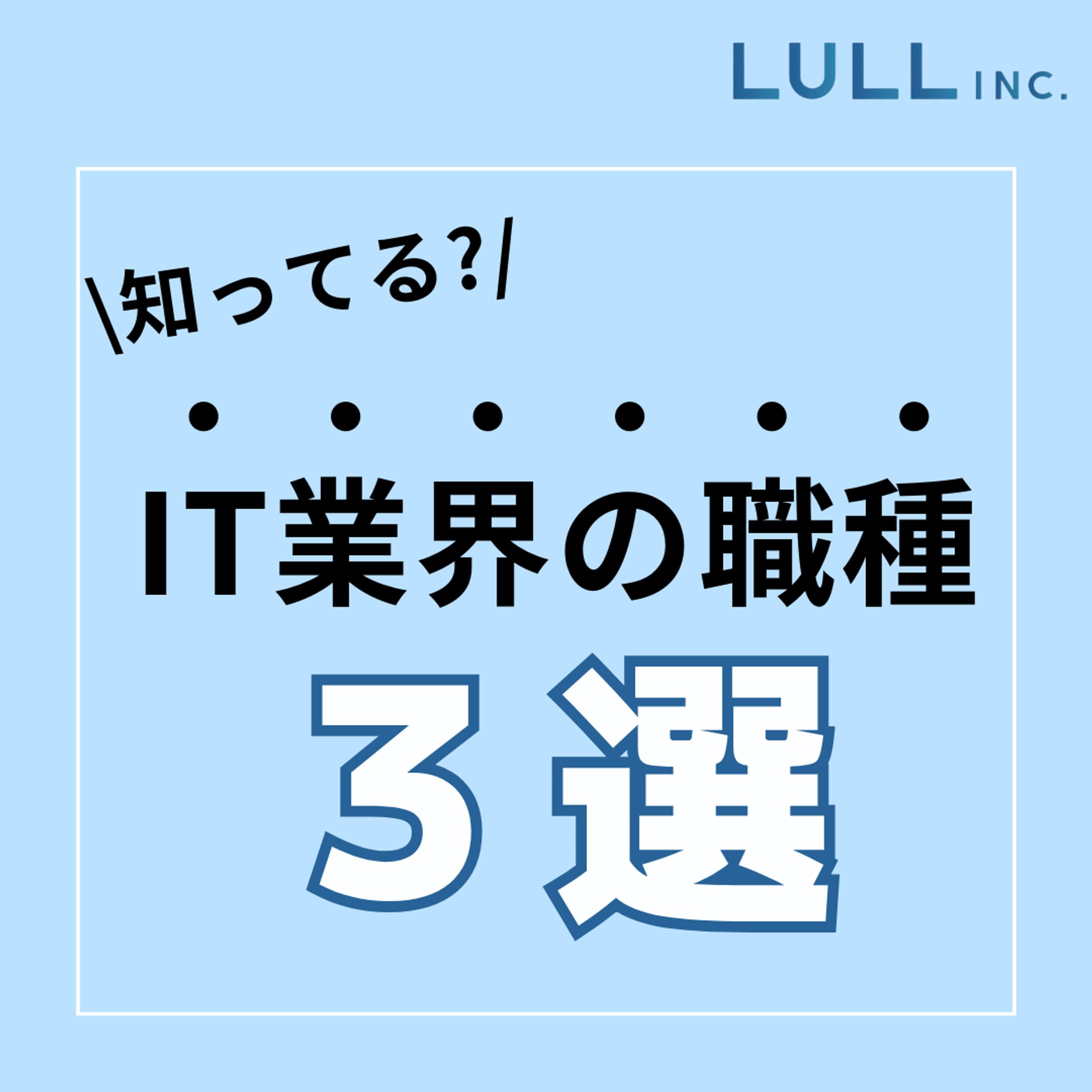 IT職種 sns-1