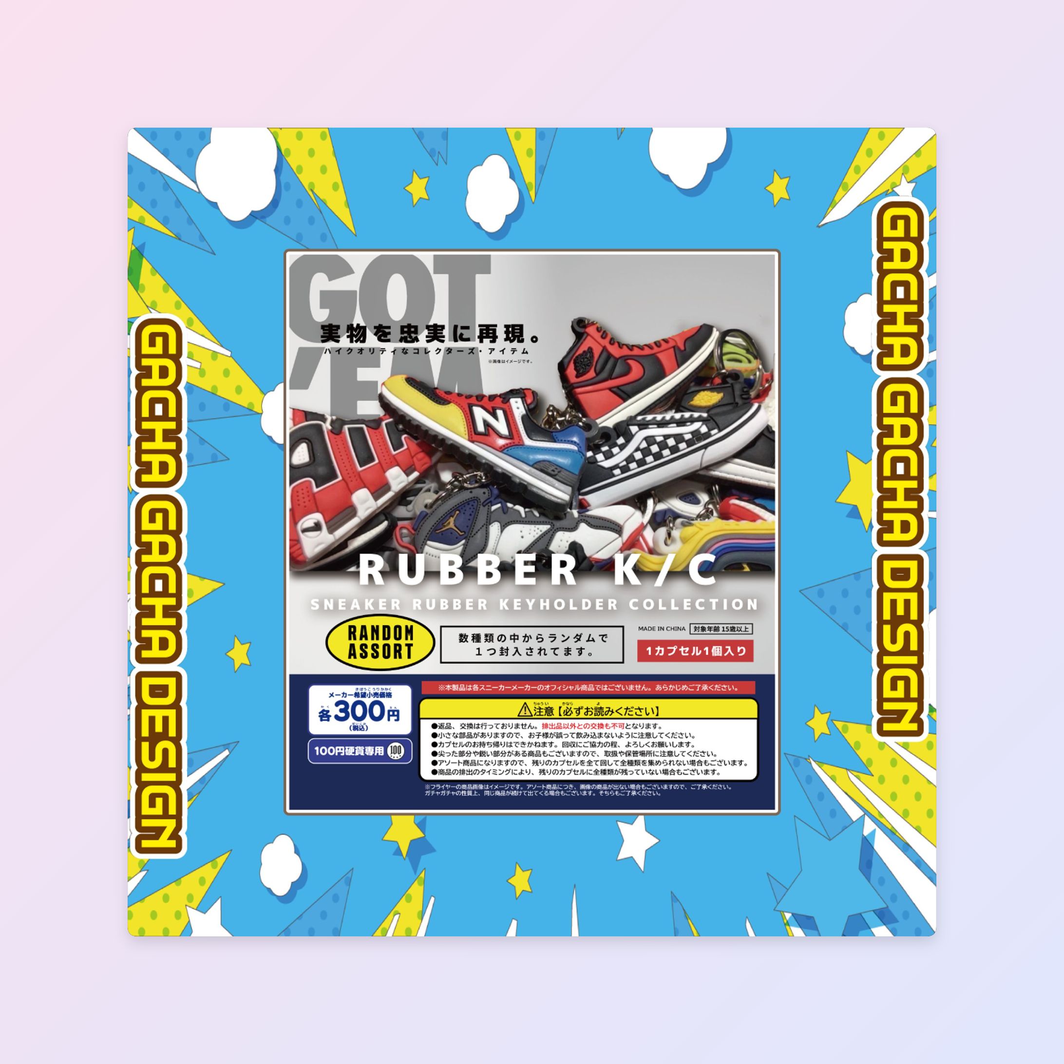 【ガチャサムネイル】 ラバーキーホルダーカプセルトイ-1