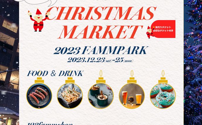 クリスマスマーケットバナー（架空の飲食店）