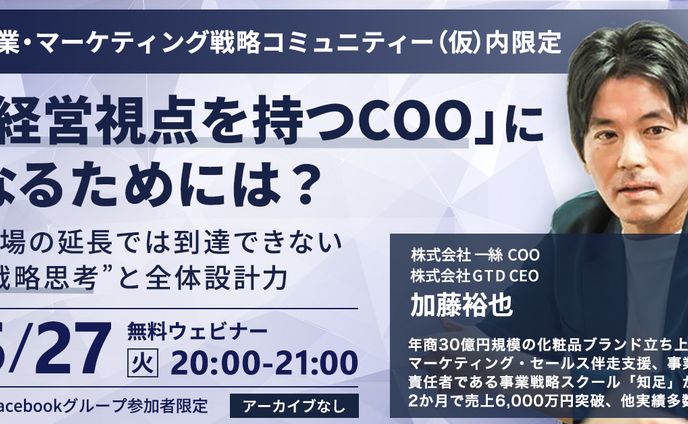 【バナー】Facebookイベント告知用