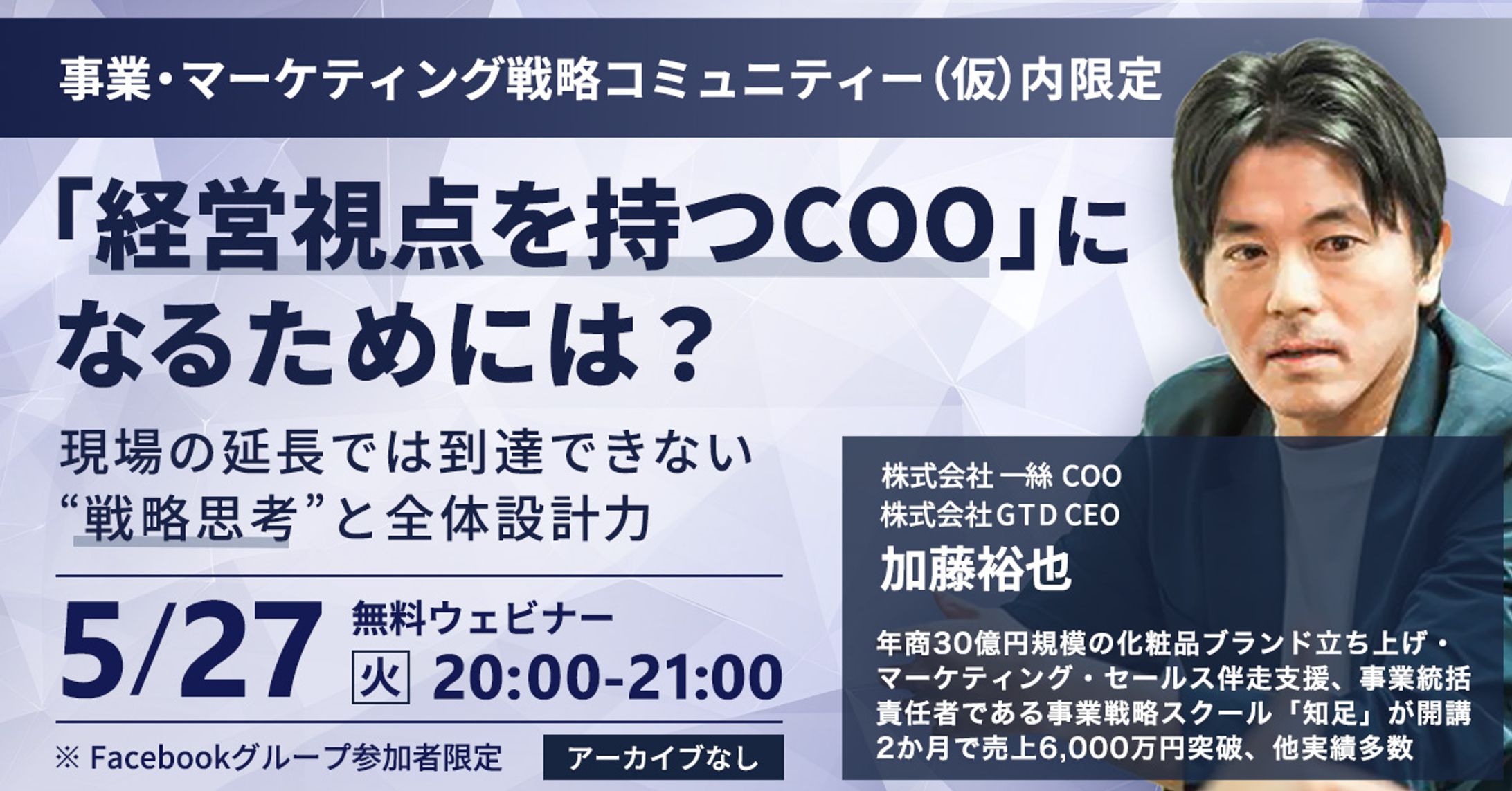 【バナー】Facebookイベント告知用-1