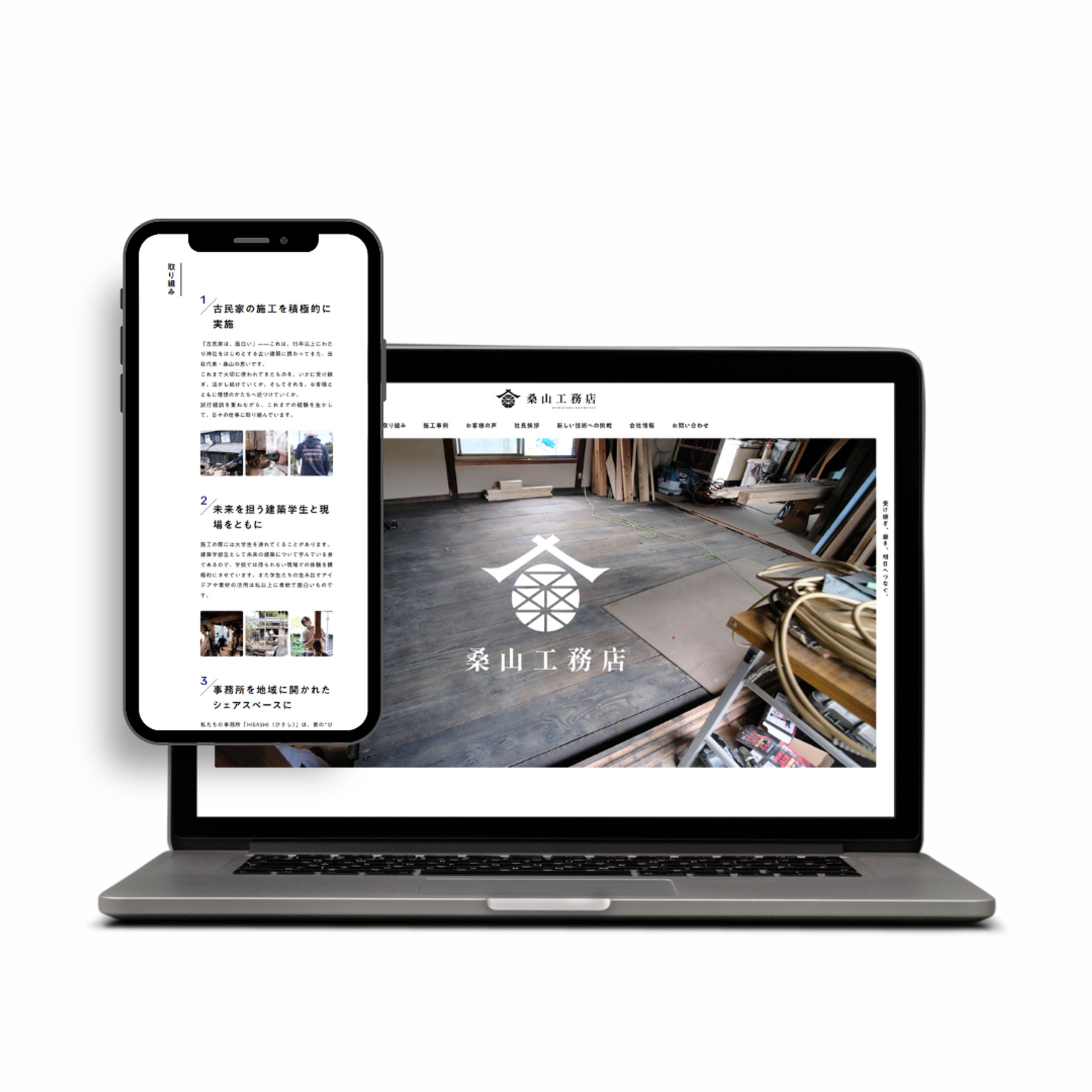 桑山工務店（デモサイト）-1
