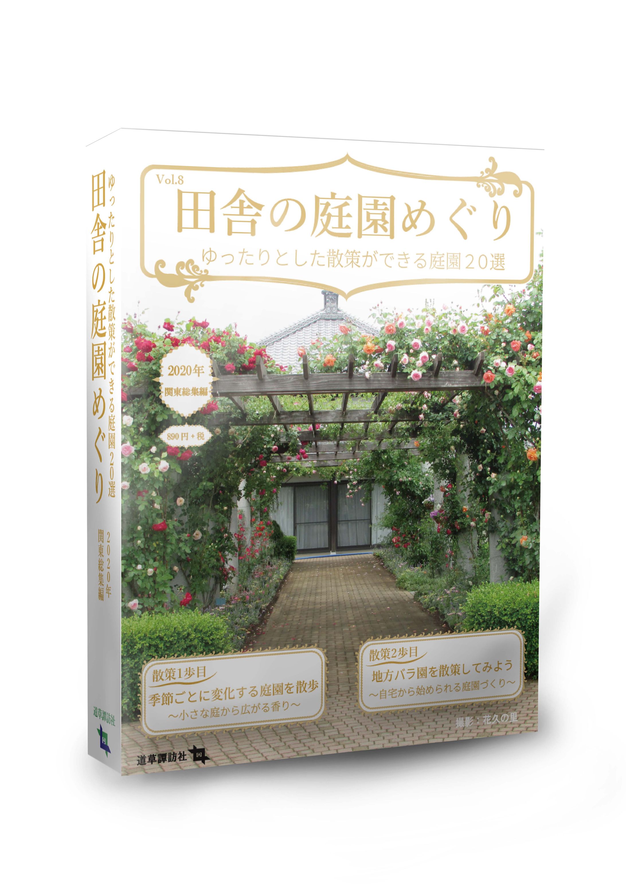 クリエイティブデザイン学科_2年_婦人向け携帯雑誌-1