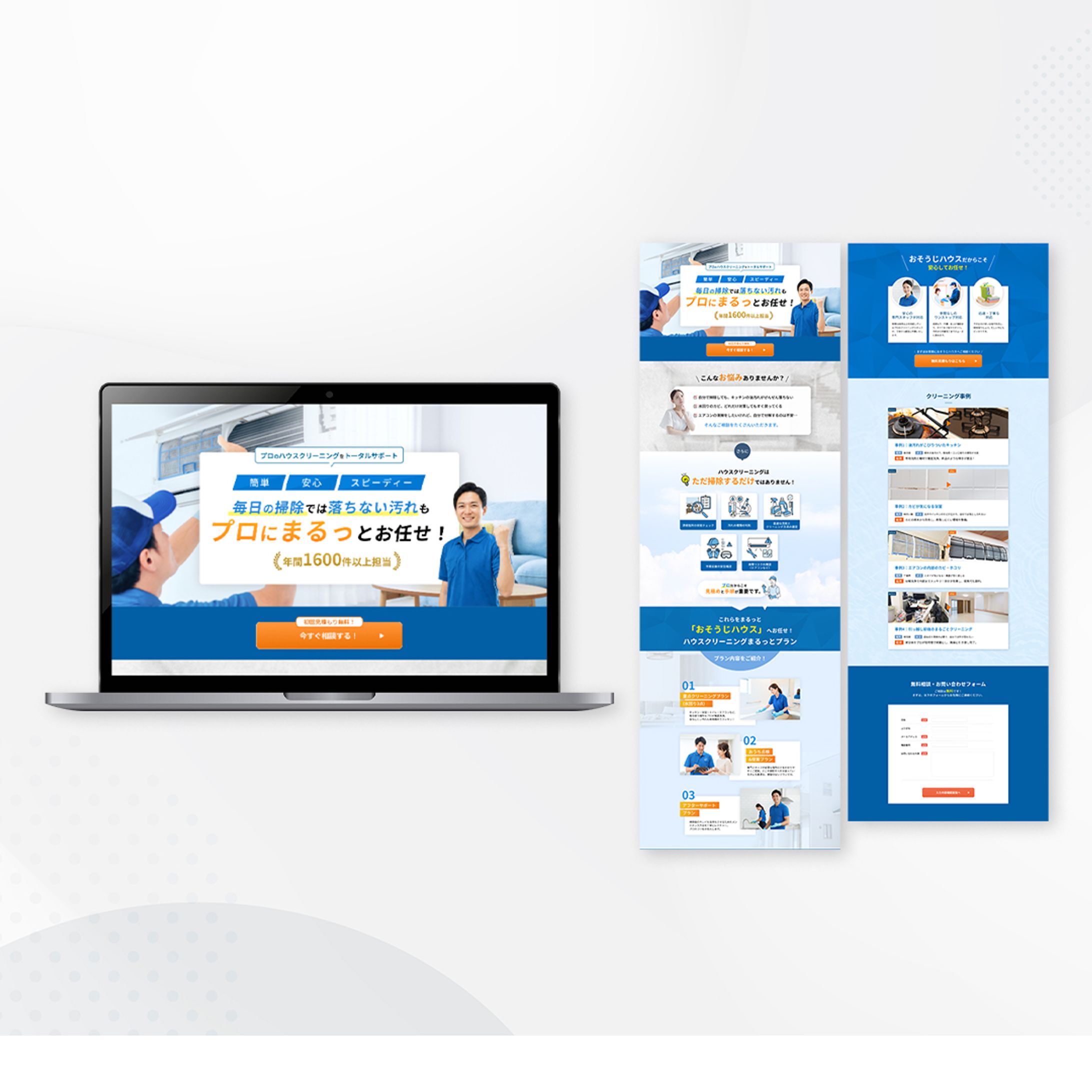 【LP】ハウスクリーニング-1