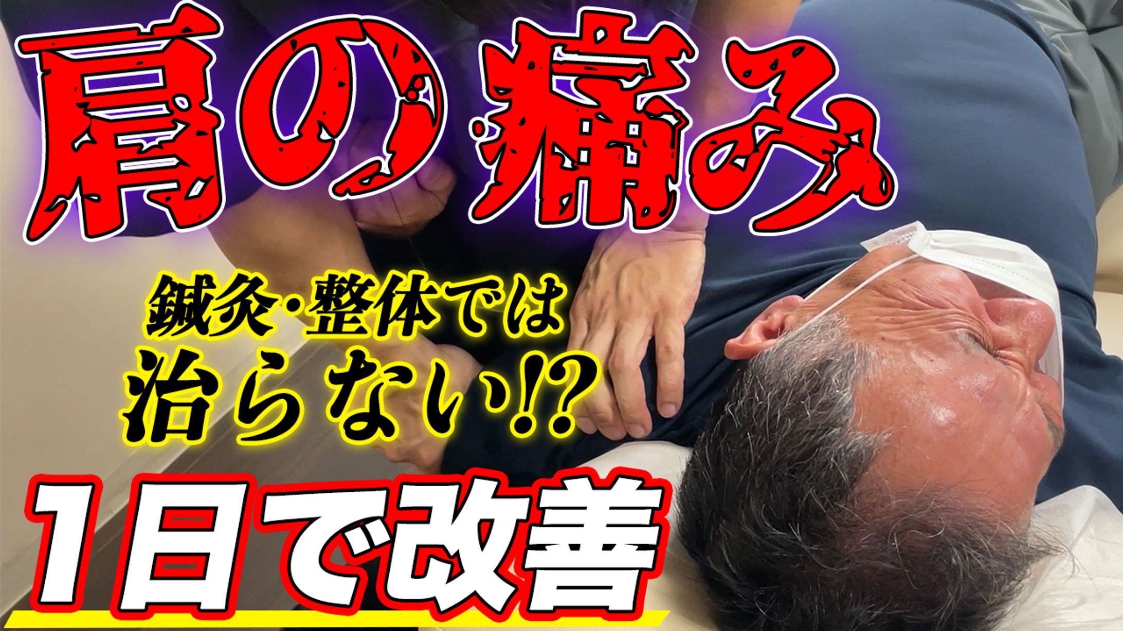 サムネイル_施術系-1