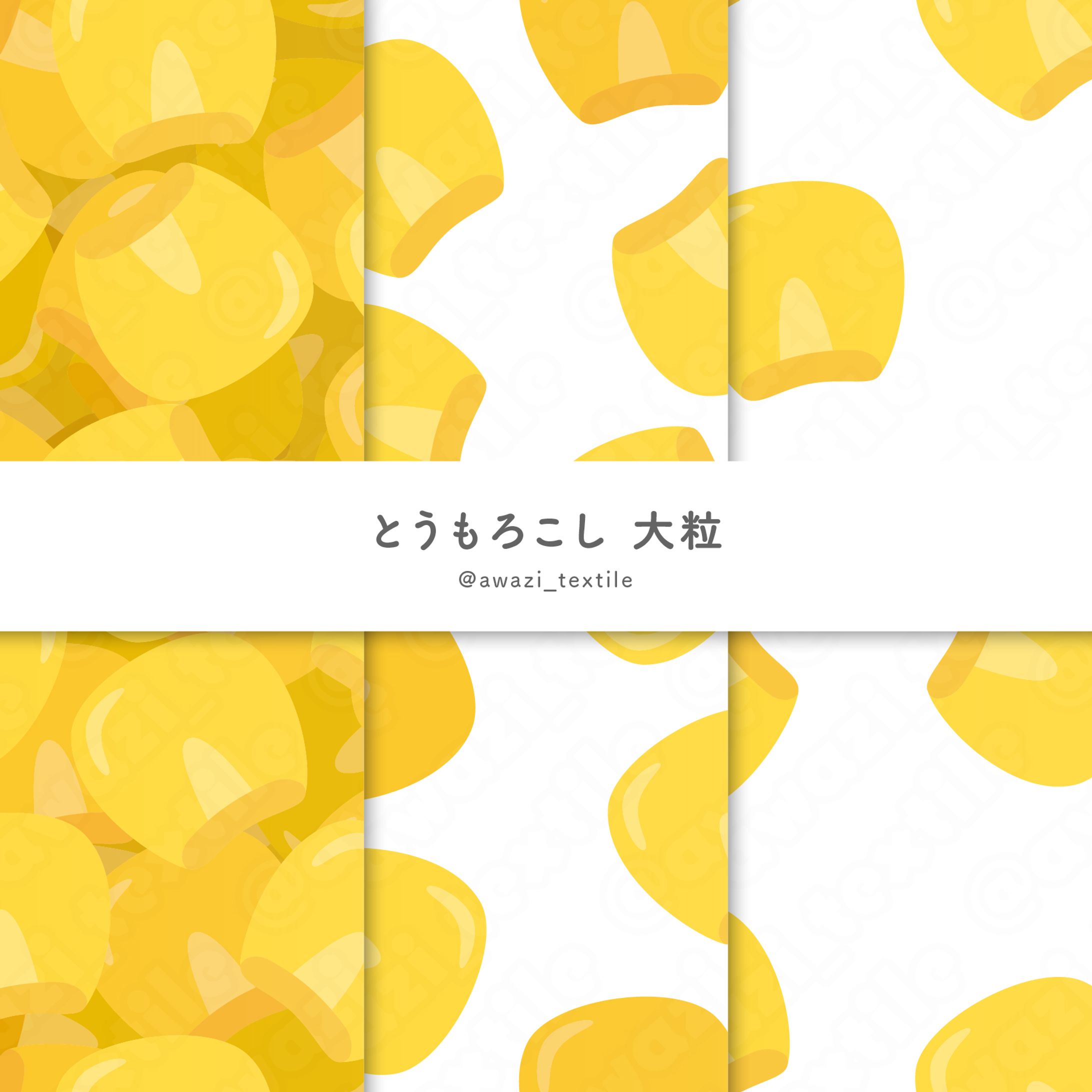 とうもろこし 特大-1