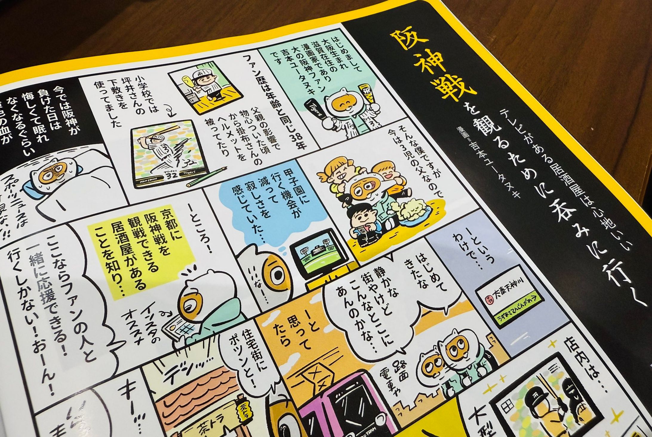 雑誌『あまから手帖』掲載-1