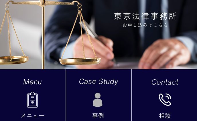 法律事務所_LINEリッチメニュー
