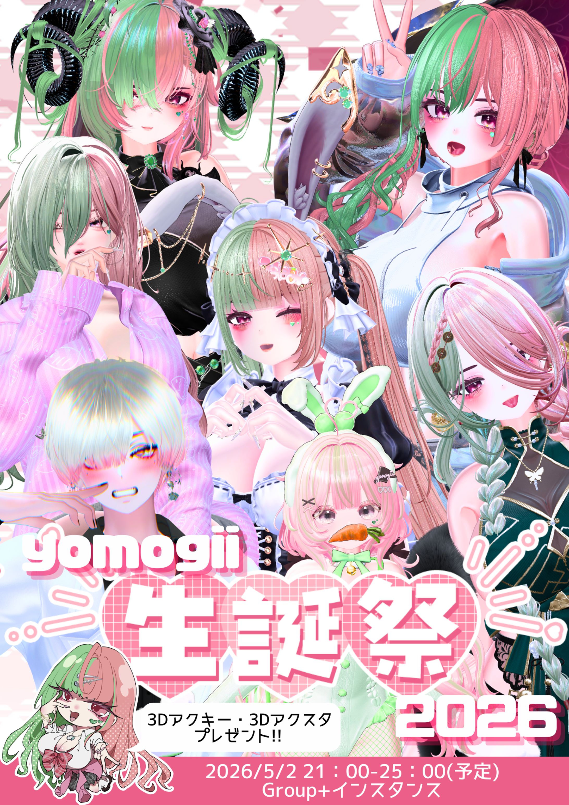 企画運営,イベントポスター / yomogii生誕祭2026-1