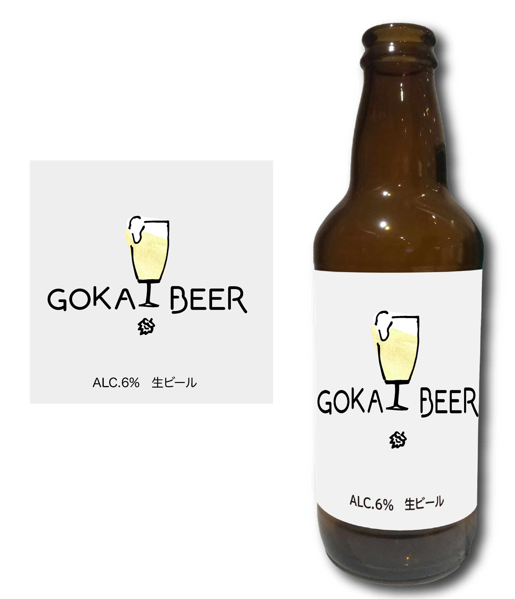 クラフトビールパッケージデザイン-1