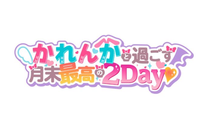 天地華恋様YouTubeサムネロゴ