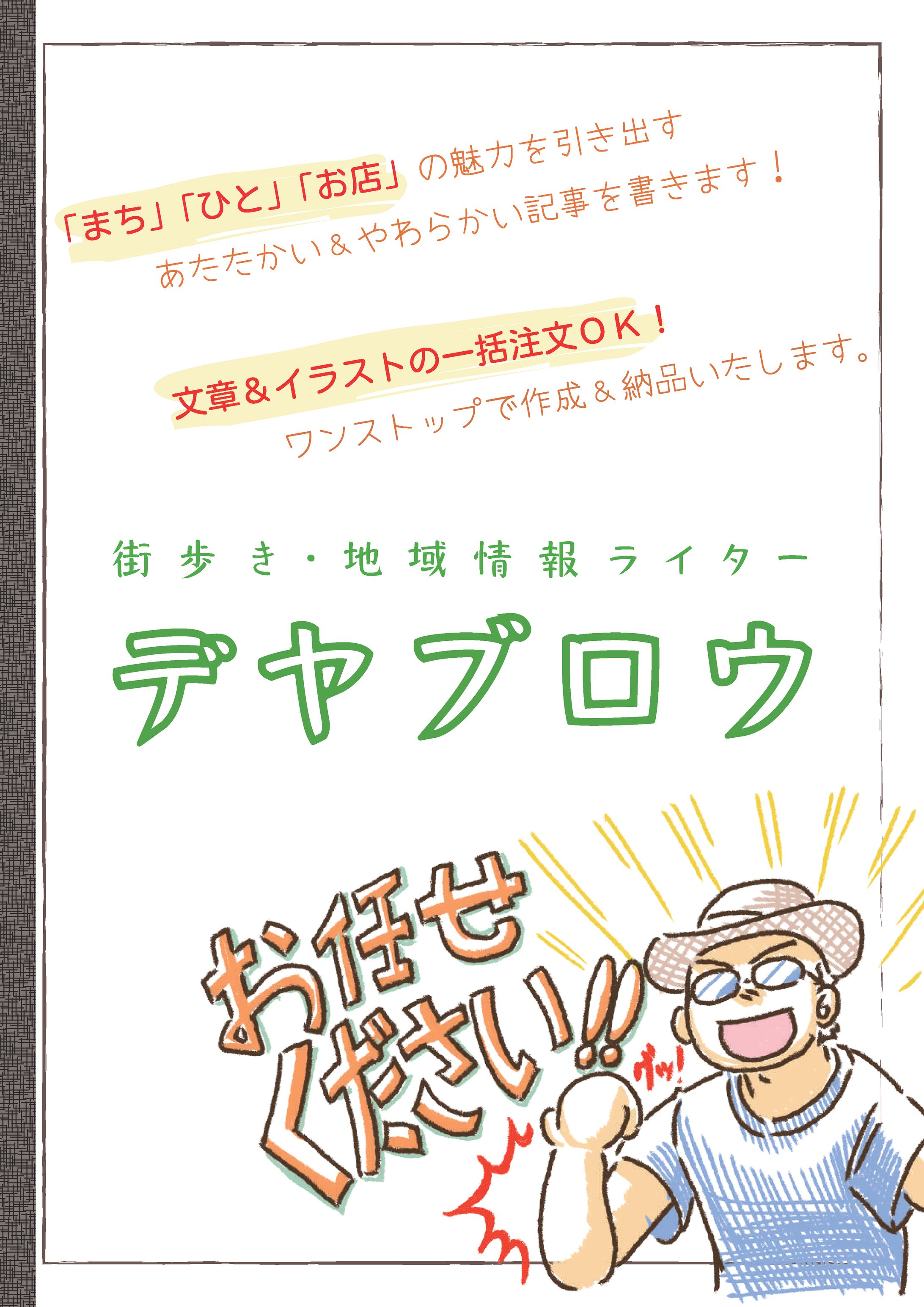 【仕事の詳細・料金例あり】自己紹介パンフレット-1