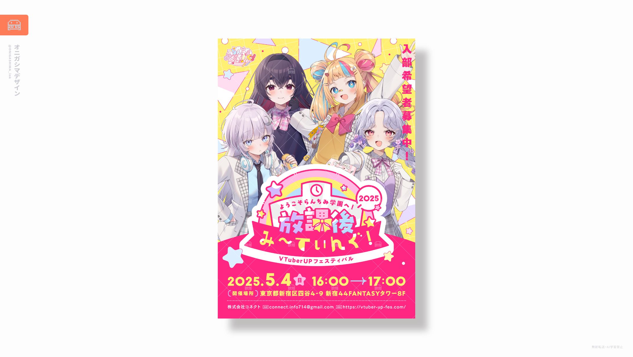 イベントポスターデザイン-1